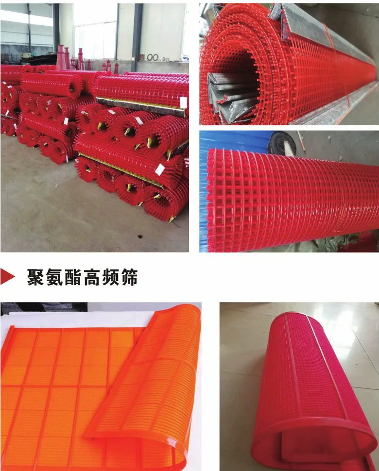 Polyurethane High-Frequency Screens